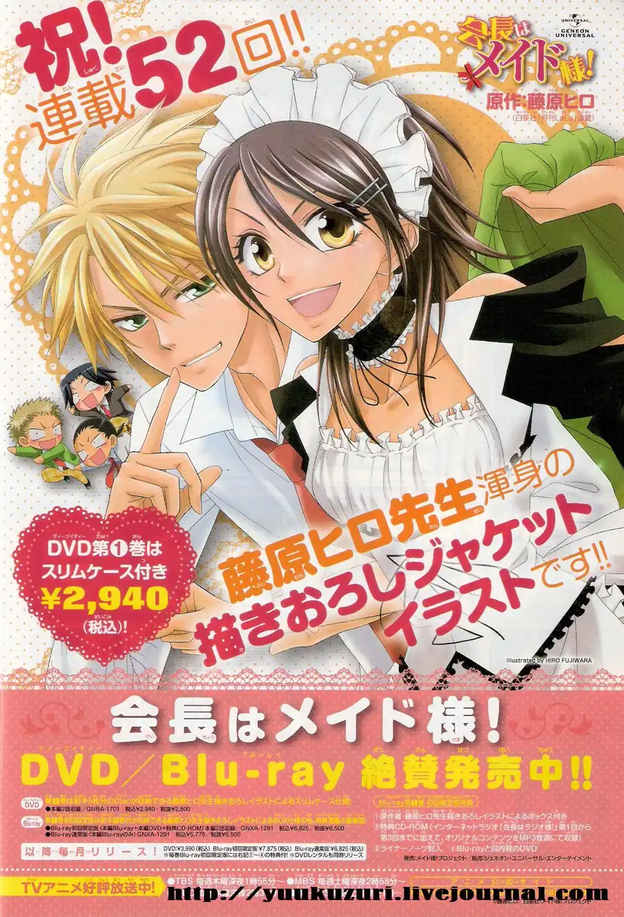 Kaichou Wa Maid-sama! Chapter 52 34